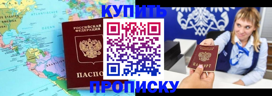 временная регистрация поиск в Гуково