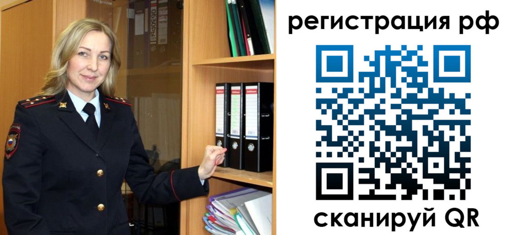 прописка для школы в Гуково
