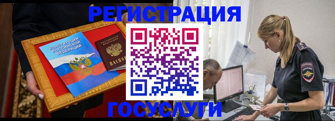 прописка иностранных граждан в Гуково