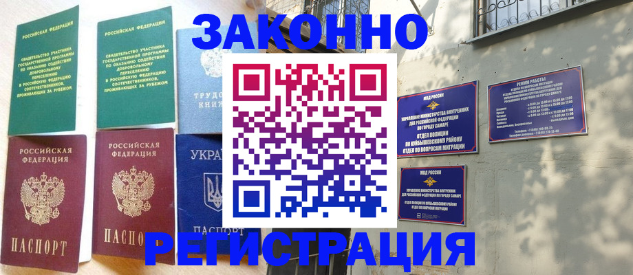 временная регистрация поиск в Гуково