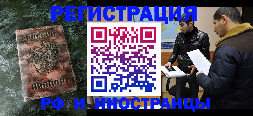 прописка штамп в Гуково