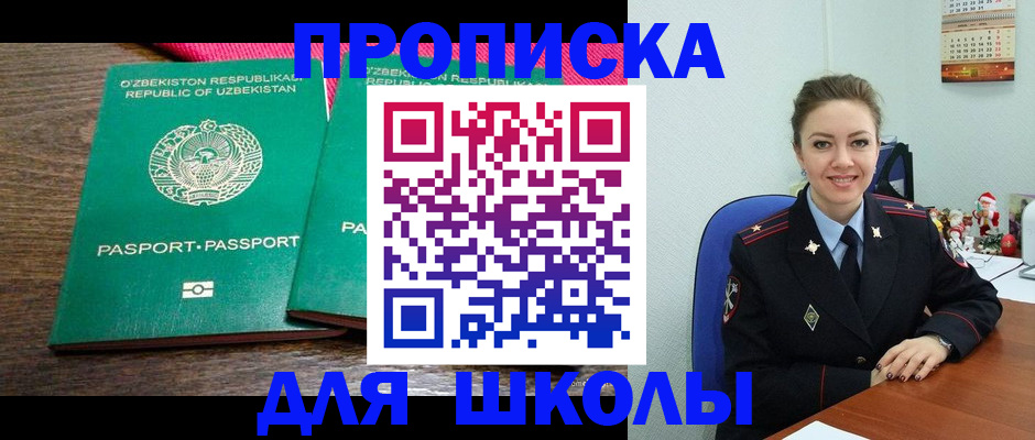 регистрация для дет. сада в Гуково
