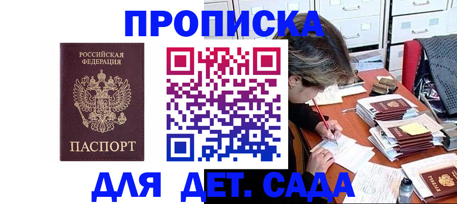 временная регистрация надежно в Гуково