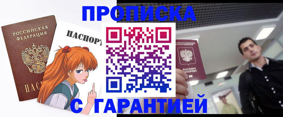 временная регистрация надежно в Гуково