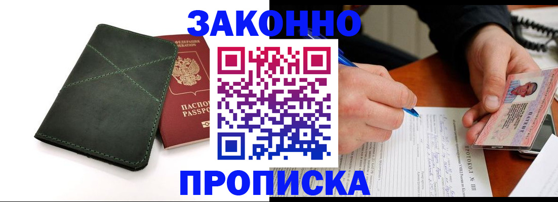 регистрация для школы в Гуково