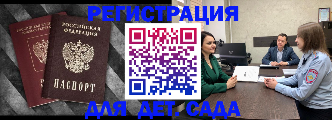где прописаться в Гуково