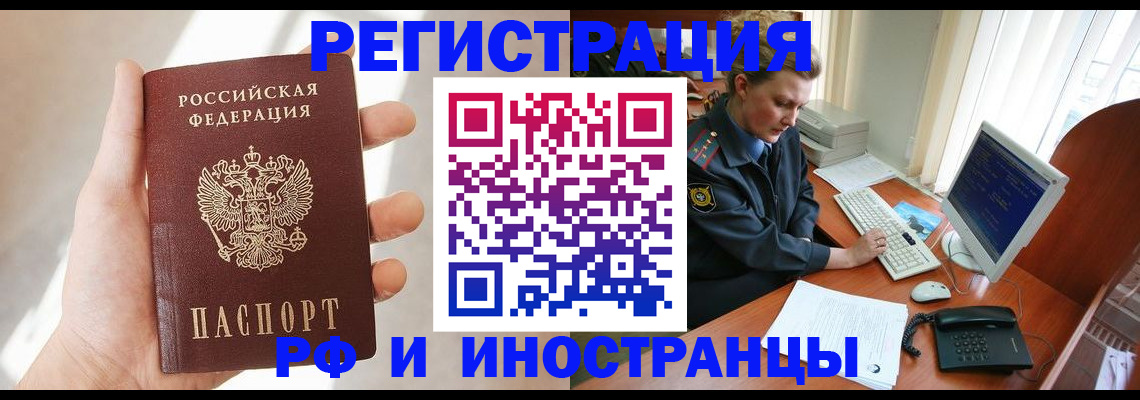 временная регистрация госуслуги в Гуково