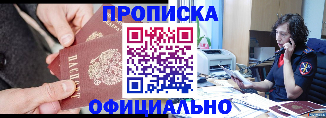 прописка иностранных граждан в Гуково