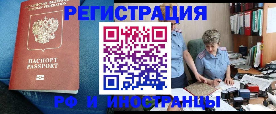 прописка от собственника в Гуково