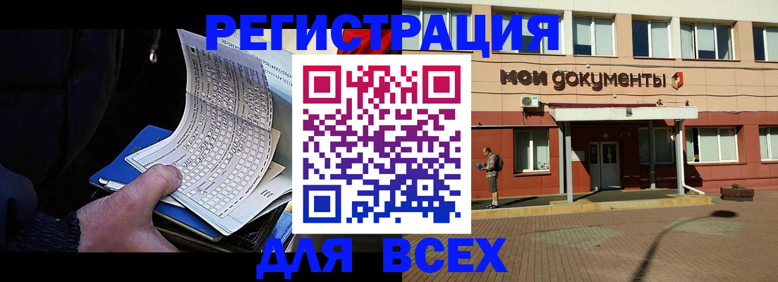 временная регистрация собственник в Гуково