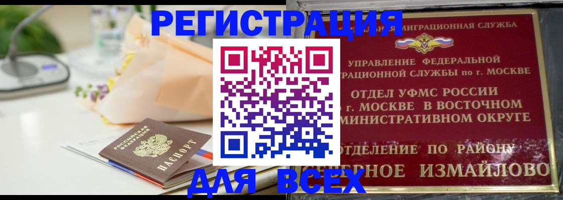 прописка в квартире в Гуково
